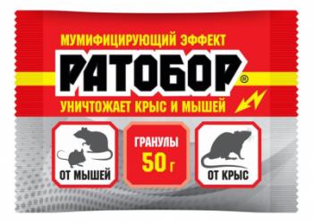 -РАТОБОР ГРАНУЛЫ от крыс и мышей 50 г