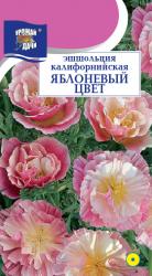 цв. одн. ЭШШОЛЬЦИЯ ЯБЛОНЕВЫЙ  ЦВЕТ  / Урожай у Дачи /