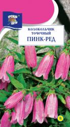 цв.мног. КОЛОКОЛЬЧИК  ПИНК   РЕД  точечный  / Урожай у Дачи /