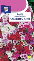 цв. одн. ФЛОКС  ДРУМОНДА  АЛЬПИНА   СМЕСЬ  / Урожай у Дачи /