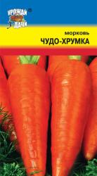 морковь ЧУДО - ХРУМКА  длина 22-25 см / Урожай у Дачи /