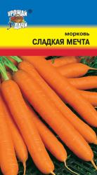морковь СЛАДКАЯ  МЕЧТА для зимнего хранения / Урожай у Дачи /