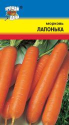 морковь ЛАПОНЬКА  F - 1 великолепная морковь для сока / Урожай у Дачи /