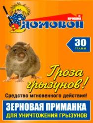 -ДОМОВОЙ  ГРОЗА ЗЕРНО от крыс и мышей 30 гр
