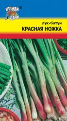  лук БАТУН КРАСНАЯ  НОЖКА  / Урожай у Дачи /