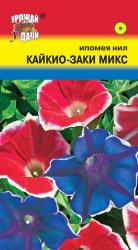 цв. одн. ИПОМЕЯ  НИЛ КАЙКИО - ЗАКИ  МИКС   / Урожай у Дачи /