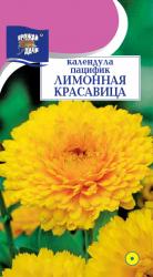 цв. одн. КАЛЕНДУЛА КРАСАВИЦА  ЛИМОННАЯ  / Урожай у Дачи /