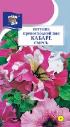 цв. одн. ПЕТУНИЯ ПРЕВОСХОДНЕЙШАЯ КАБАРЕ  МАХРОВАЯ / Урожай у Дачи /  НОВИНКА