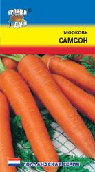 морковь  САМСОН  длина 20-22 см, сочная  / Урожай у Дачи /