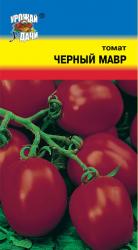 томат  ЧЕРНЫЙ МАВР в кисти до 18 плодов  / Урожай у Дачи /