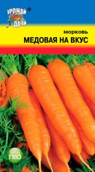 Морковь МЕДОВАЯ НА ВКУС   / Урожай у Дачи /    новинка !!!