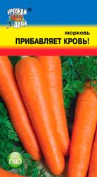 Морковь ПРИБАВЛЯЕТ КРОВЬ    / Урожай у Дачи /  новинка !!!