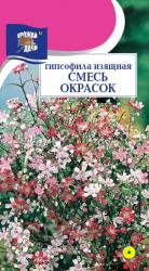 цв. одн. ГИПСОФИЛА ИЗЯЩНАЯ  СМЕСЬ / Урожай у Дачи /  НОВИНКА !!!