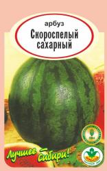 арбуз Скороспелый сахарный  Урожайность 6-12 кг / АГРО САД / 
