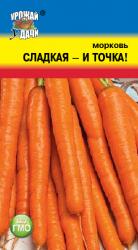 Морковь  СЛАДКАЯ - И ТОЧКА!  / Урожай у Дачи /