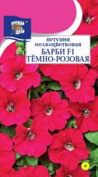 цв. одн. ПЕТУНИЯ МЕЛКОЦВЕТКОВАЯ  БАРБИ  F-1 темно-розовая / Урожай у Дачи / НОИНКА !!!