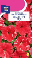 цв. одн. ПЕТУНИЯ ФЛИРТ РЕД F-1 МНОГОЦВЕТКОВАЯ / Урожай у Дачи / НОВИНКА !!!