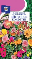 цв. одн. СМЕСЬ  ЦВЕТОЧНОЕ  КОНФЕТТИ  НИЗКИХ  ОДНОЛЕТНИКОВ / Урожай у Дачи /