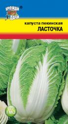 капуста ПЕКИНСКАЯ  ЛАСТОЧКА  / Урожай у Дачи /  НОВИНКА !!!