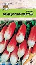 редис ФРАНЦУЗСКИЙ ЗАВТРАК скороспелый, откр. закр.   / Урожай у Дачи /