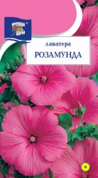 цв. одн. ЛАВАТЕРА  РОЗАМУНДА / Урожай у Дачи /