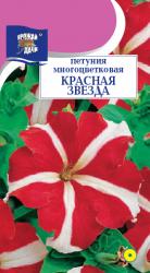 цв. одн. ПЕТУНИЯ  КРАСНАЯ  ЗВЕЗДА  МНОГОЦВЕТКОВАЯ   / Урожай у Дачи /