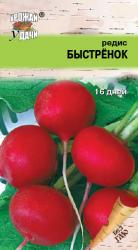 редис БЫСТРЕНОК  16 дней открытый, закрытый грунт / Урожай у Дачи /