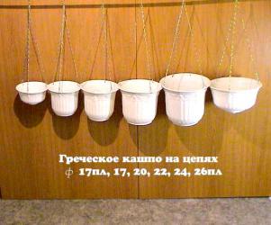 Подвесное Греческое на цепях
