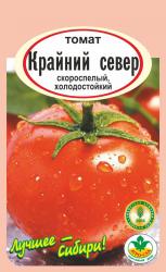 томат КРАЙНИЙ СЕВЕР Ультраскороспелый, холодостойкий / АГРО САД /