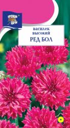 цв. одн. ВАСИЛЁК  РЕД  БОЛ / Урожай у Дачи /