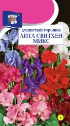 цв. одн. ДУШИСТЫЙ  ГОРОШЕК  ЛИТЛ  СВИТХЕН  МИКС    20  см   / Урожай у Дачи /