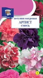 цв. одн. ПЕТУНИЯ  АРТИСТ  МАХРОВАЯ / Урожай у Дачи /