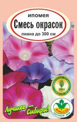 цв. одн. ИПОМЕЯ СМЕСЬ ОКРАСОК ВЬЮНОК лиана высотой до 300 см / АГРО САД / НОВИНКА !!!