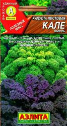 Капуста листовая КАЛЕ  СМЕСЬ  / АЭЛИТА  /  НОВИНКА !!!