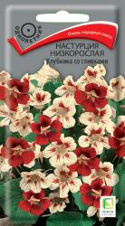 цв. одн. НАСТУРЦИЯ КЛУБНИКА СО СЛИВКАМИ / ПОИСК /