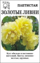 Роза Золотые Ливни  /Плетист/ лимонно-желтая   (в тубе)