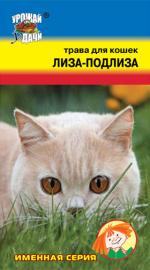 Трава для кошек ЛИЗА - ПОДЛИЗА