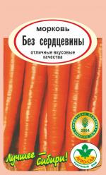 Морковь БЕЗ  СЕРДЦЕВИНЫ