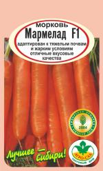 Морковь МАРМЕЛАД  F1