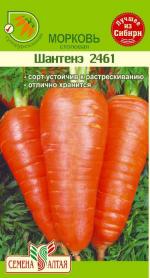 морковь шантане