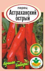 перец астраханский острый