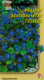 Фацелия  КОЛОКОЛЬЧАТАЯ  ГОЛУБАЯ