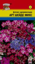 Флокс   друммонда   АРТ ШЕЙДС МИКС