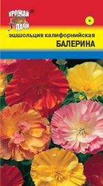 Эшшольция   БАЛЕРИНА   калифорнийская  СМЕСЬ 