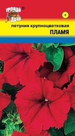 Петуния   ПЛАМЯ крупноцветковая