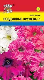 Петуния   ВОЗДУШНЫЕ КРУЖЕВА F1 махровая  НОВИНКА!!!