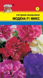 Петуния   МОДЕНА МИКС   махровая  НОВИНКА!!!