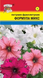 Петуния   фриллитуния   ФОРМУЛА МИКС  F-1